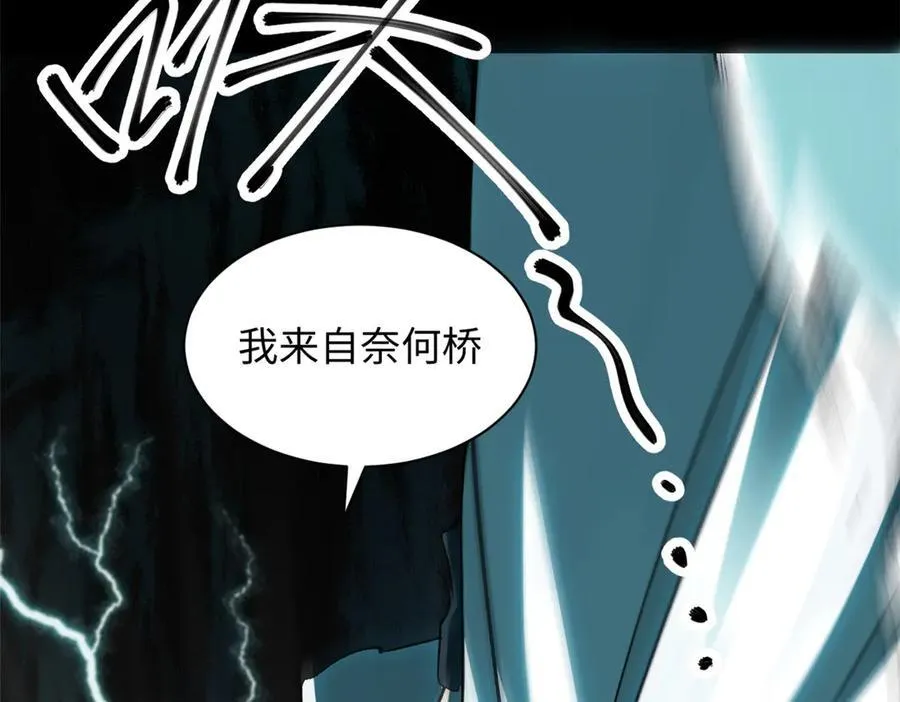 175 孟婆的委托33