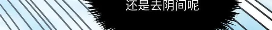 174 元神出窍143