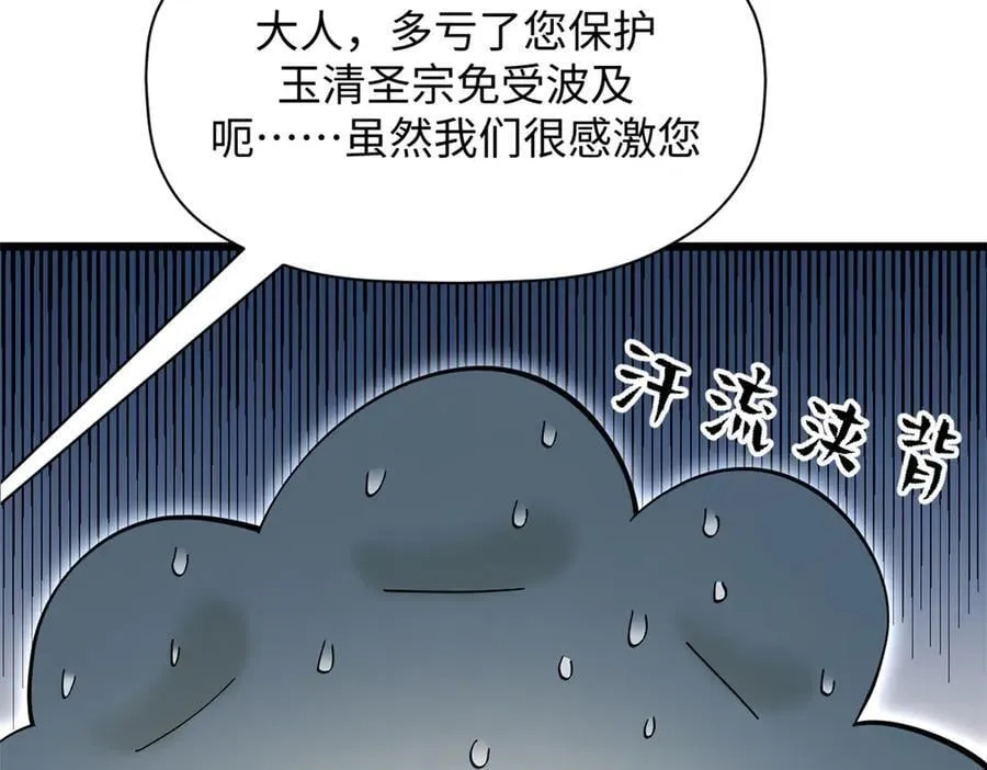 169 魔族过往5