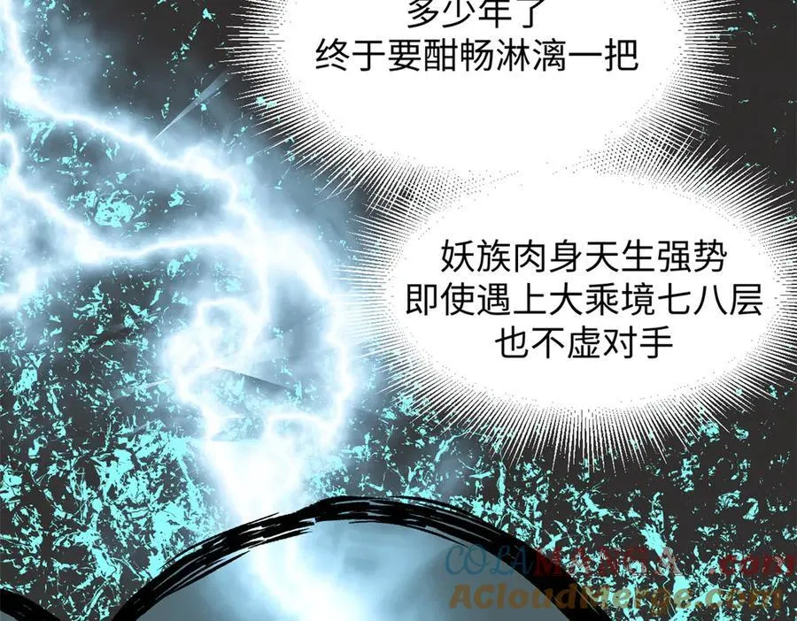 168 人间气运之最60