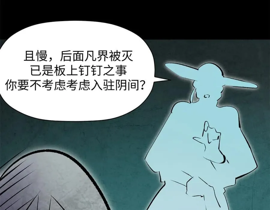 175 孟婆的委托117