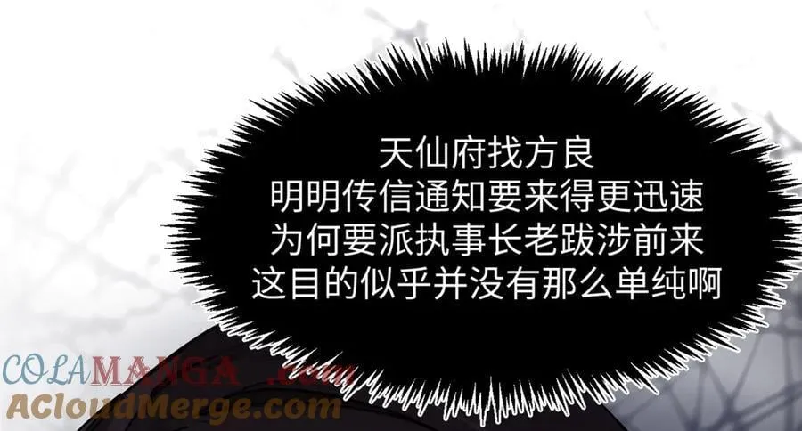 171 远古大巫32