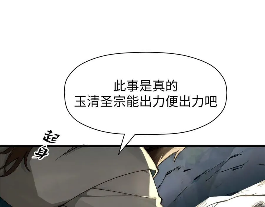 166 命运与共45