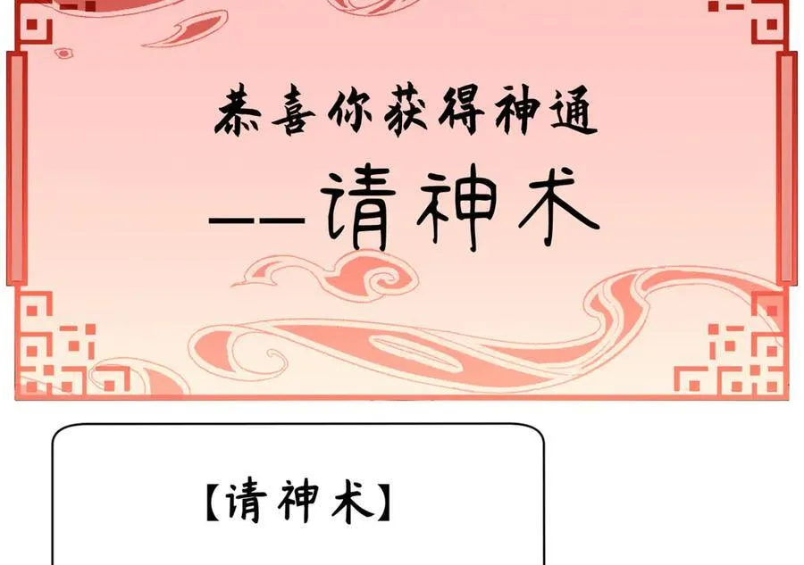 167 真魔入侵95