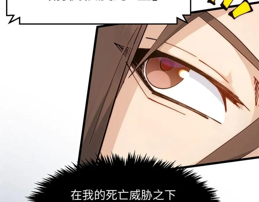 169 魔族过往93