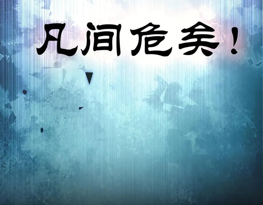 175 孟婆的委托114