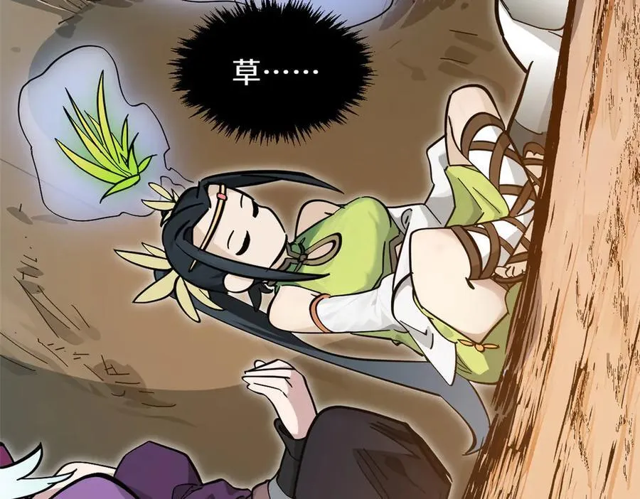 174 元神出窍109