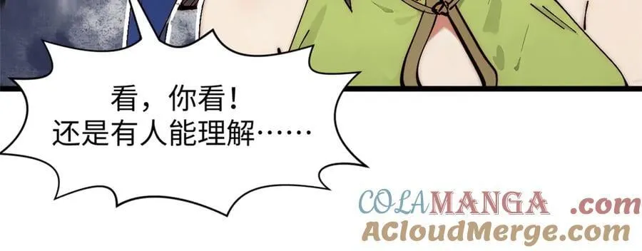 169 魔族过往124