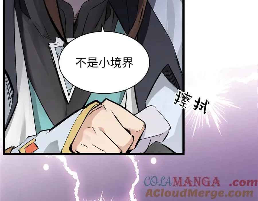 176 大罗金仙72