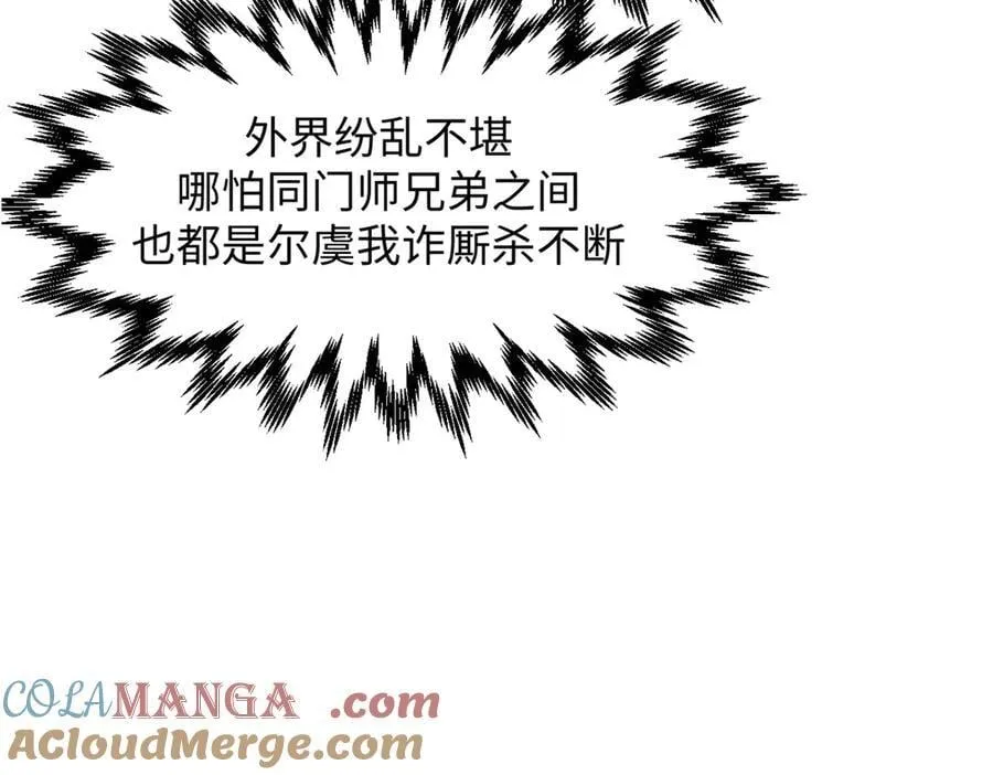 171 远古大巫124