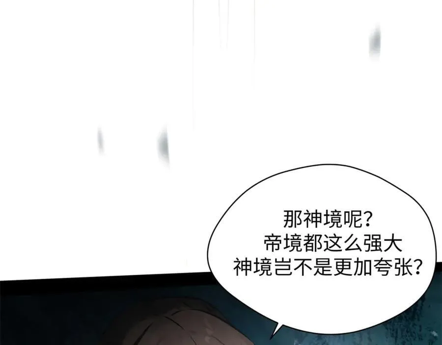 176 大罗金仙183