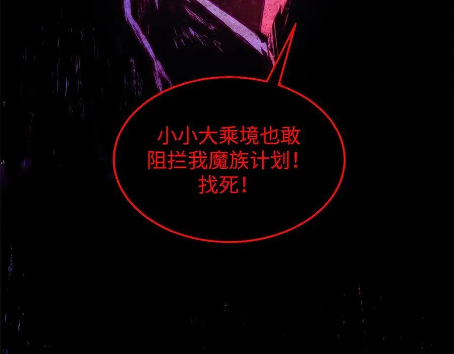 169 魔族过往57