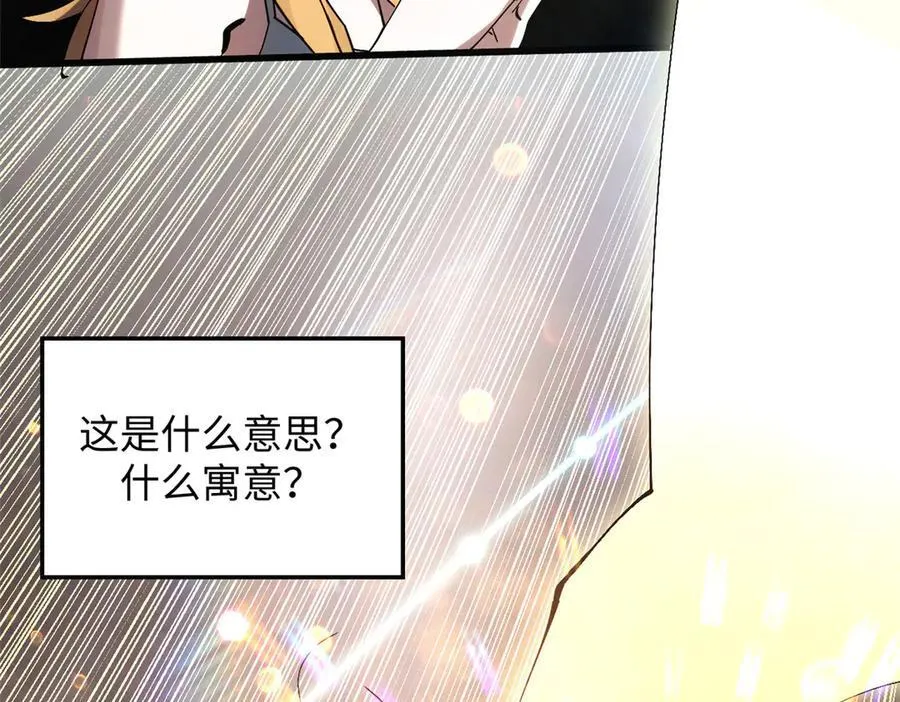 172 人间巅峰50
