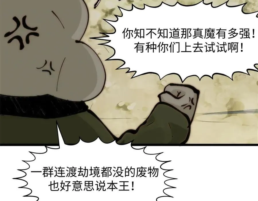 169 魔族过往117