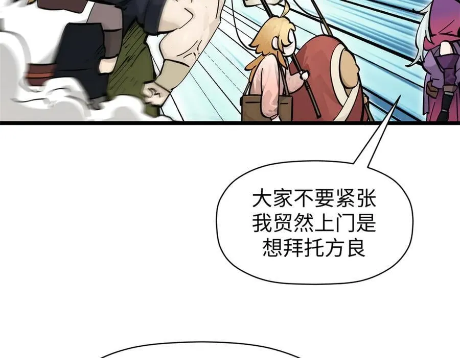 171 远古大巫57