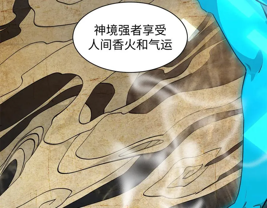 176 大罗金仙187