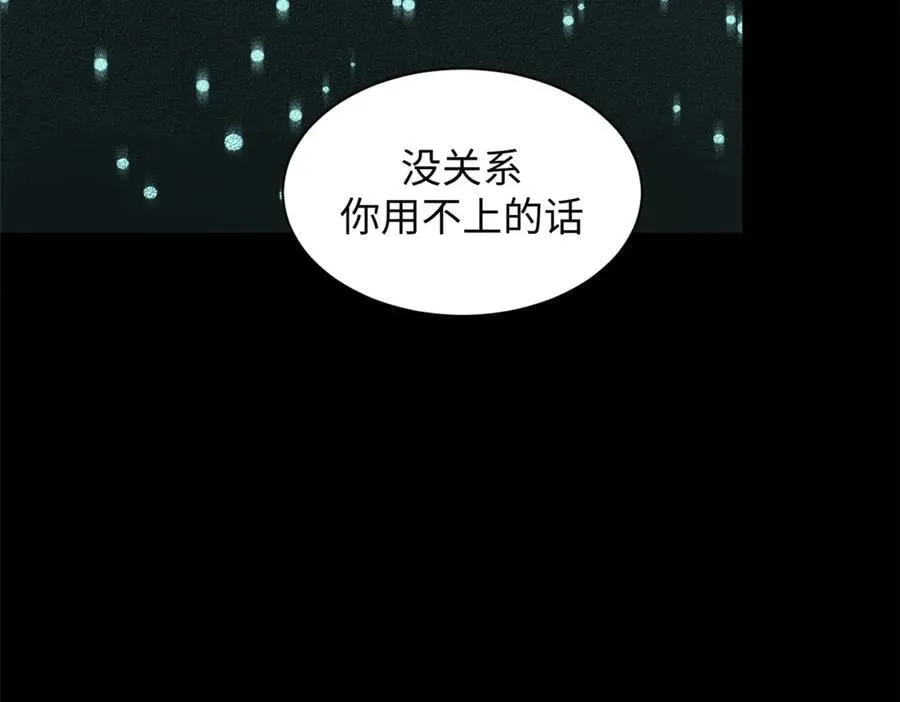 175 孟婆的委托129