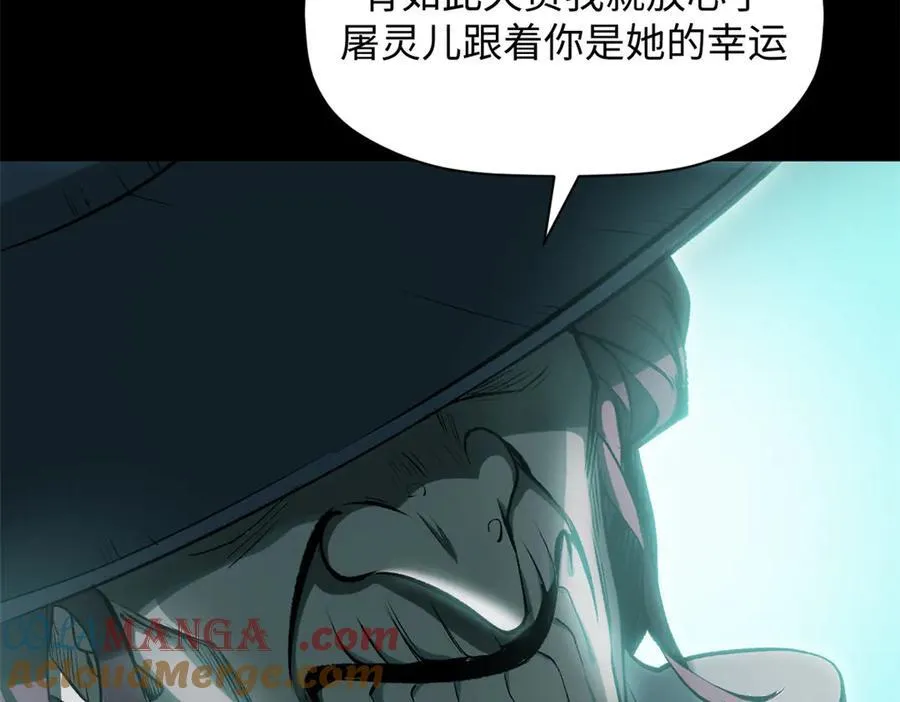 175 孟婆的委托156