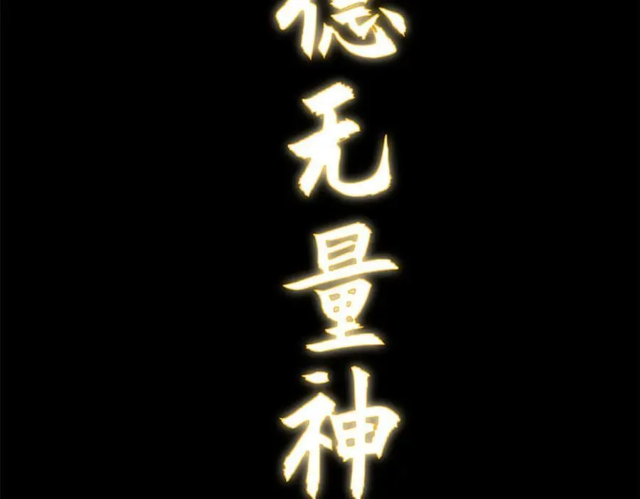172 人间巅峰38