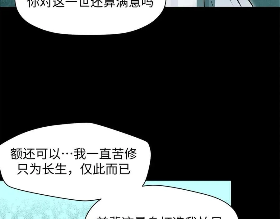 175 孟婆的委托127