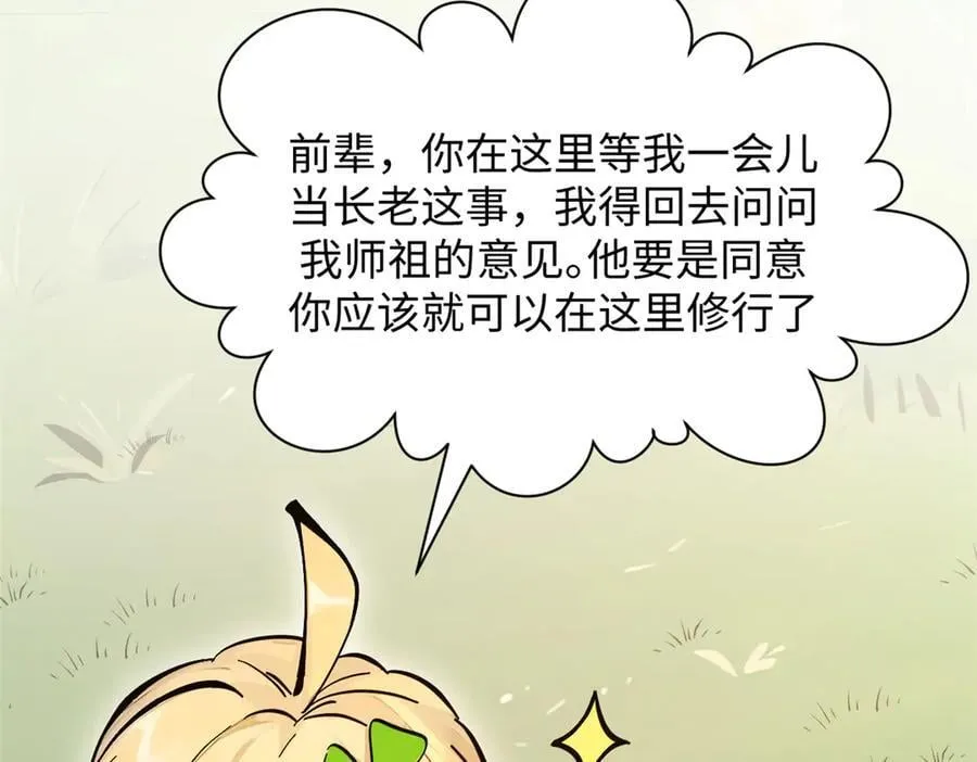 171 远古大巫114