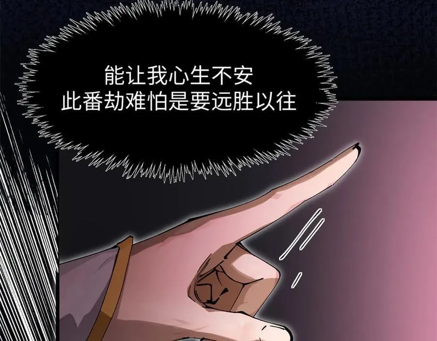 167 真魔入侵86