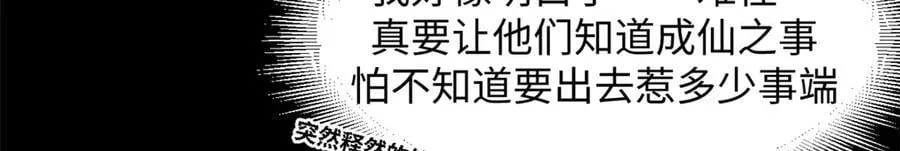 176 大罗金仙125