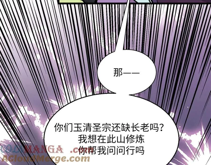 171 远古大巫88