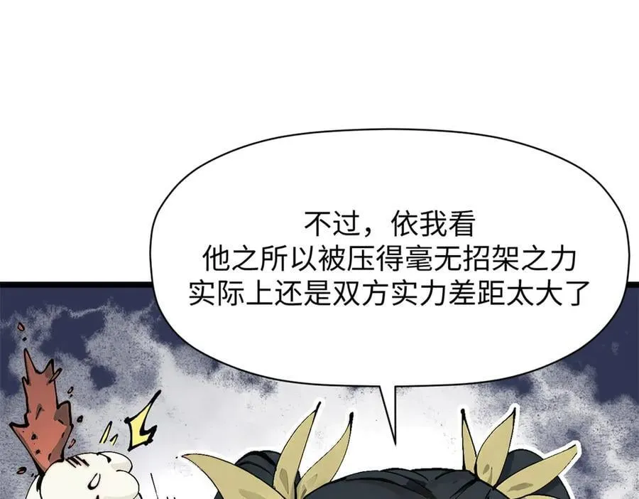 169 魔族过往125