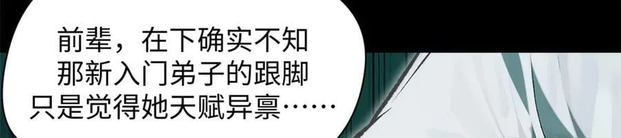 175 孟婆的委托59