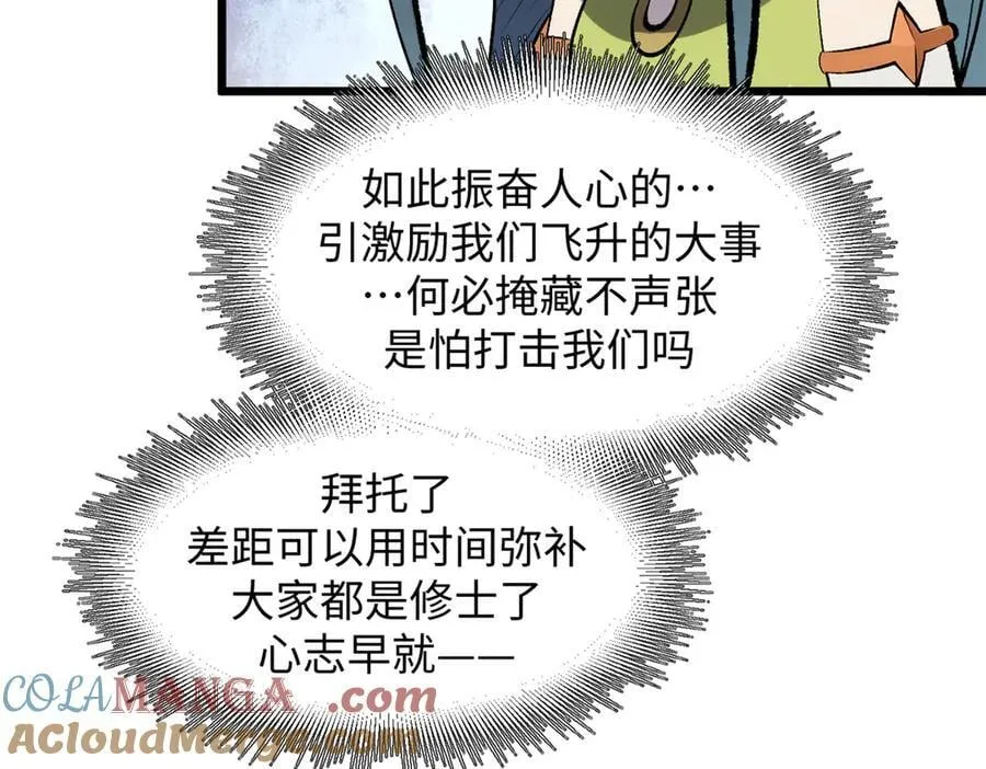 176 大罗金仙120