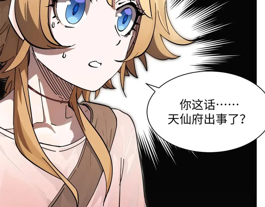 171 远古大巫61