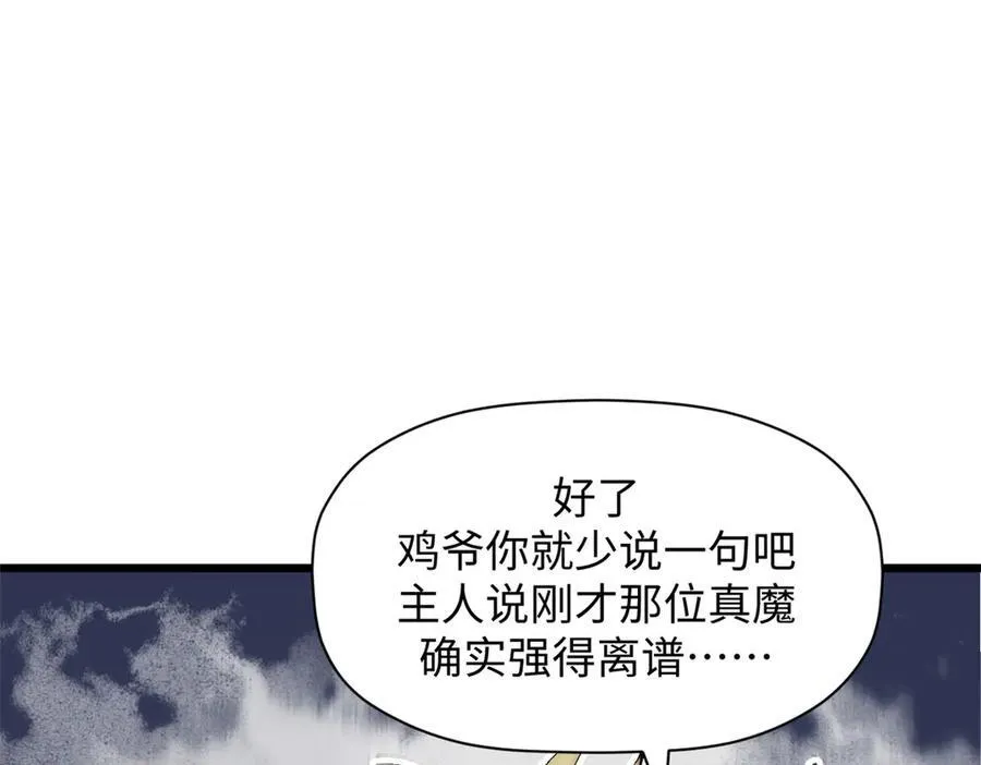 169 魔族过往122