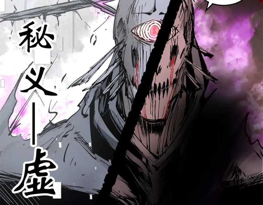 167 真魔入侵191