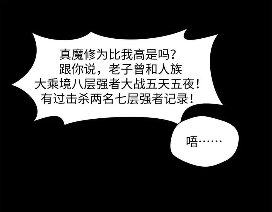 168 人间气运之最193