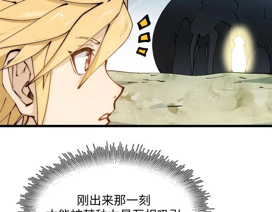 169 魔族过往161