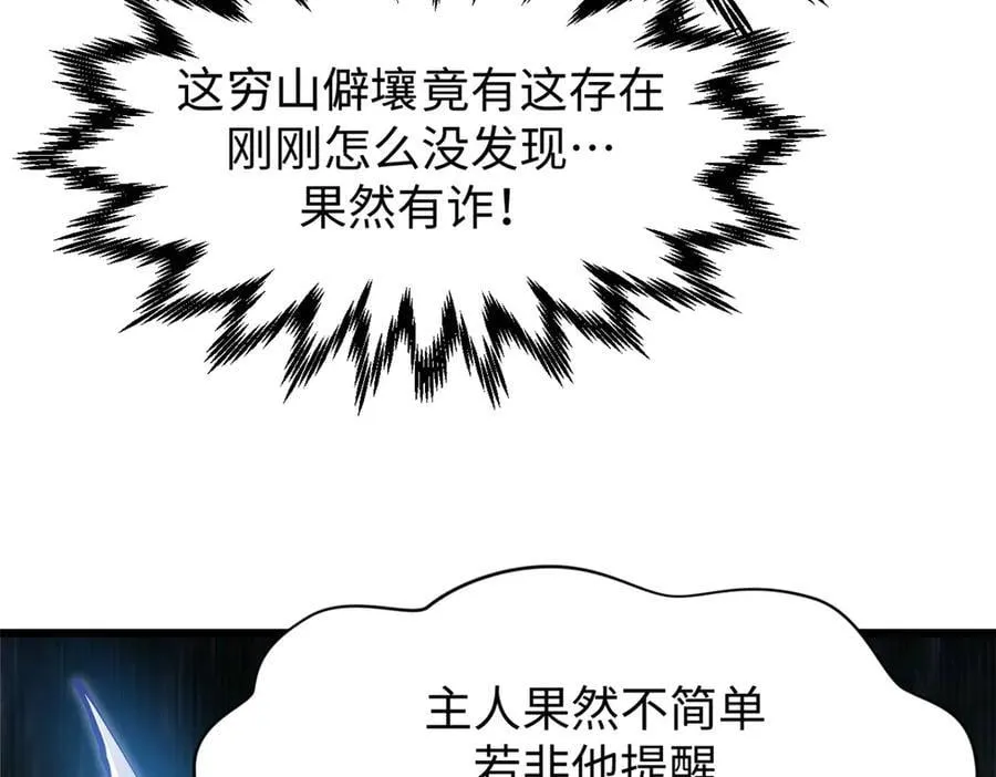 167 真魔入侵119