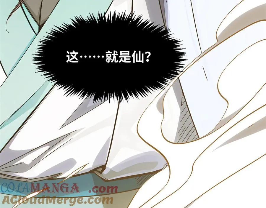 174 元神出窍60