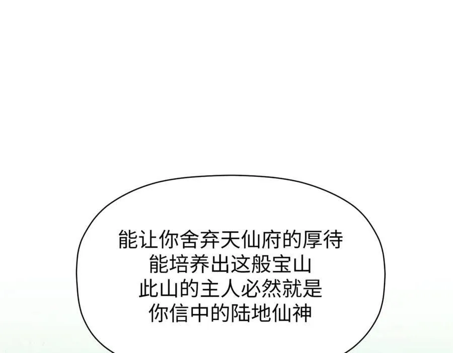 172 人间巅峰79