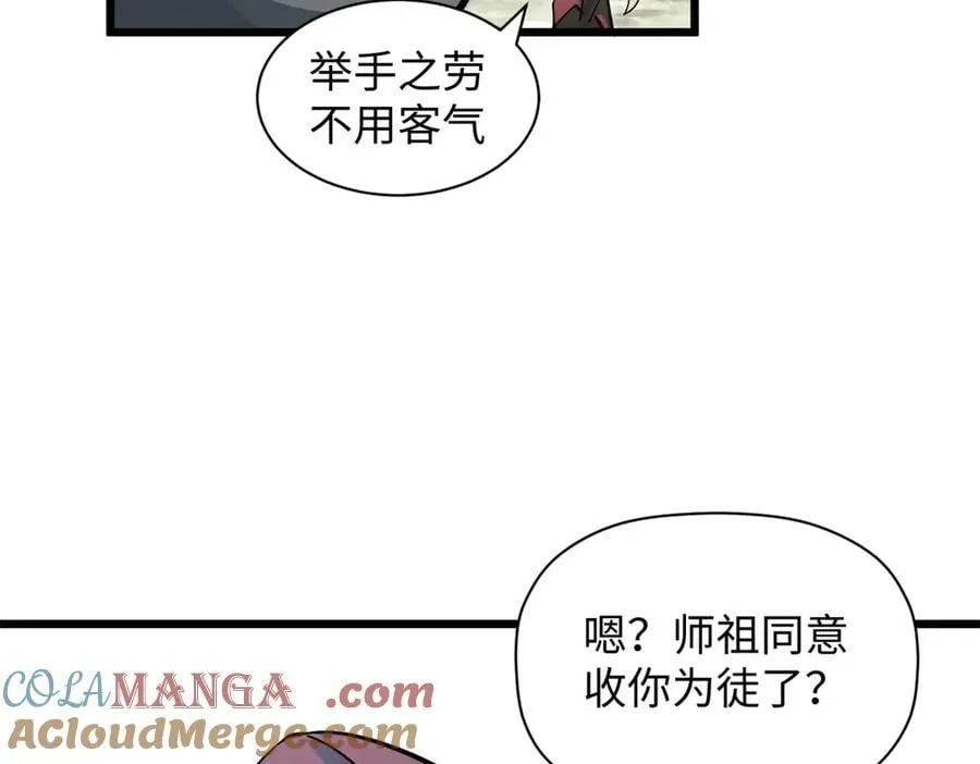 173 突破!84