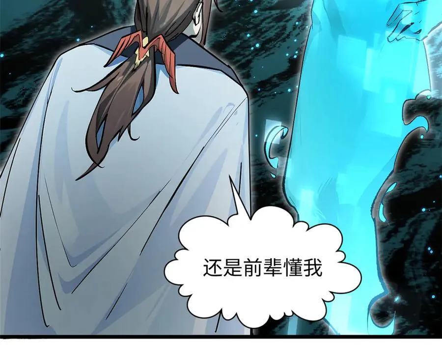 176 大罗金仙151