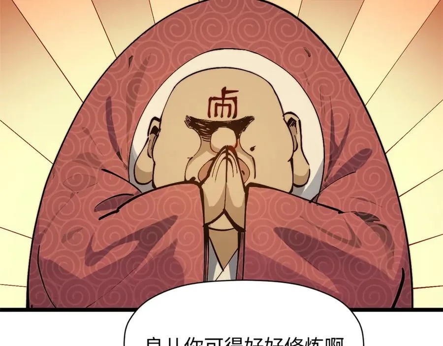 169 魔族过往129