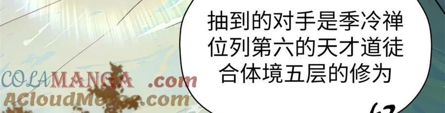 166 命运与共136