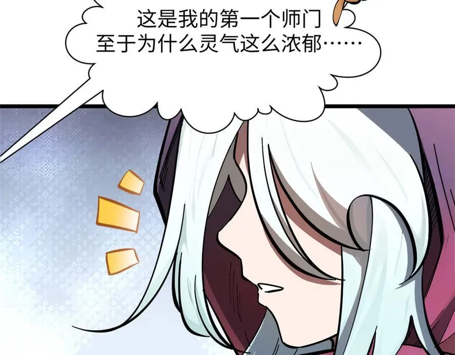 171 远古大巫51