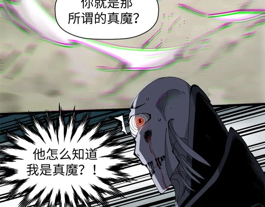 167 真魔入侵125