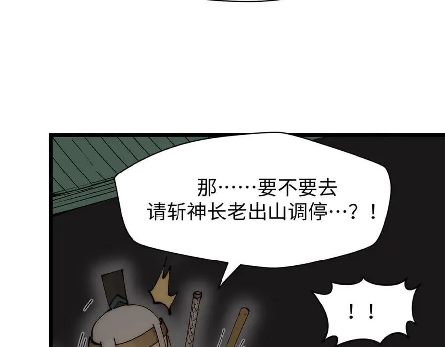 168 人间气运之最30