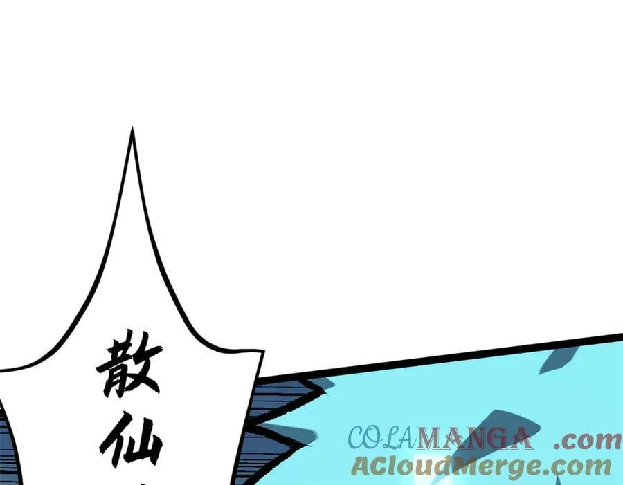 176 大罗金仙136