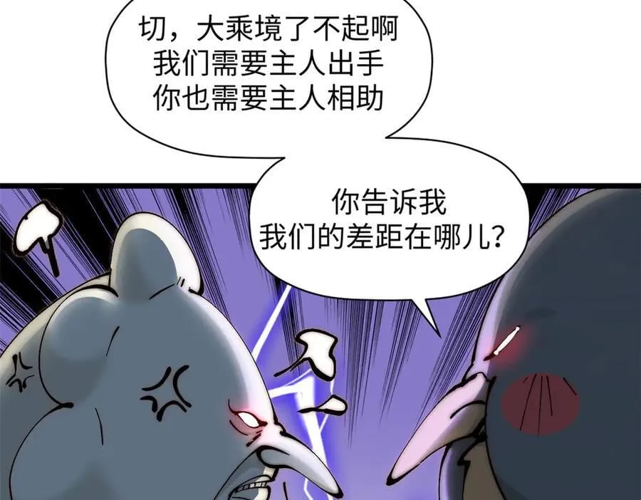 169 魔族过往119