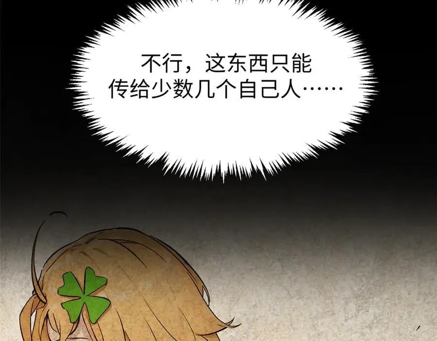 170 共赴大道15