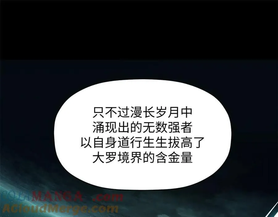 176 大罗金仙168